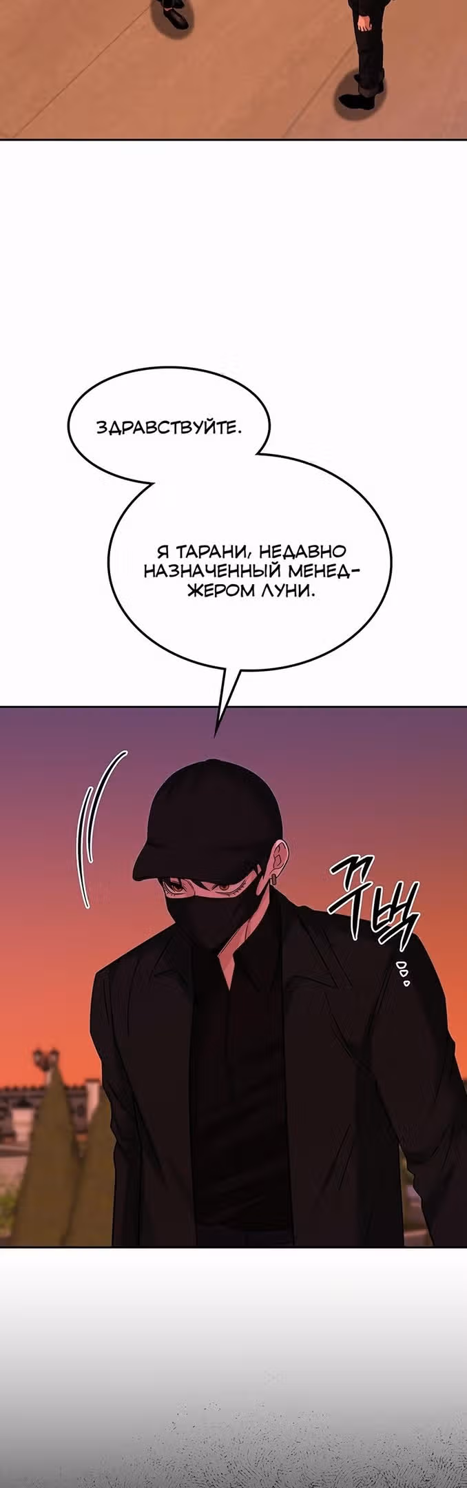 Мидаут — Том 1 · Глава 60, страница 15