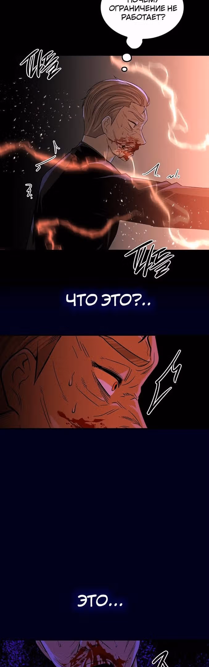 Мидаут — Том 1 · Глава 60, страница 53