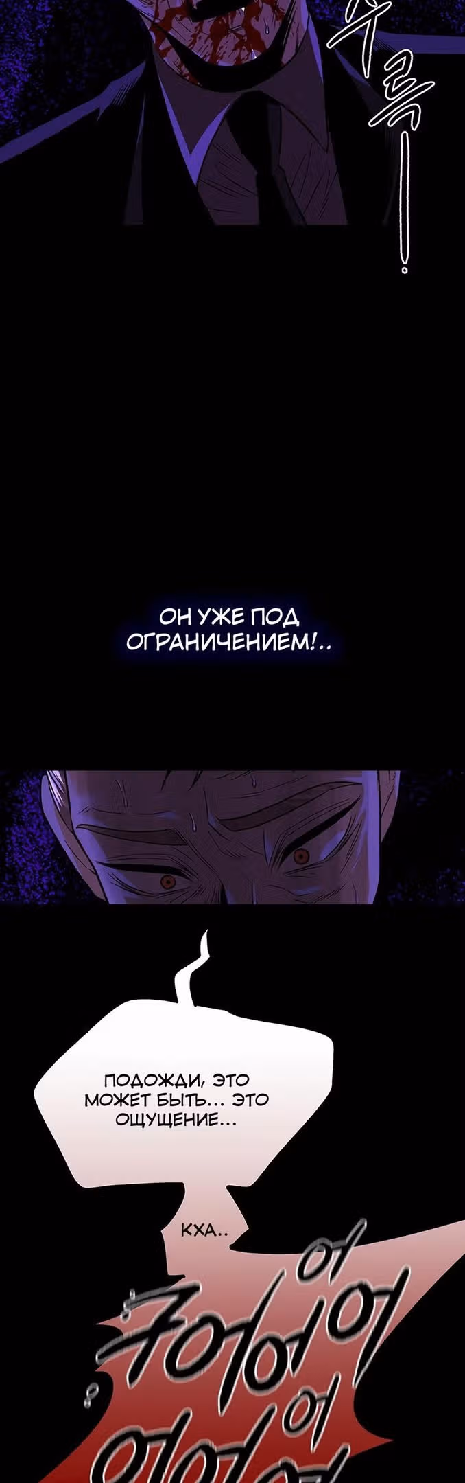 Мидаут — Том 1 · Глава 60, страница 54