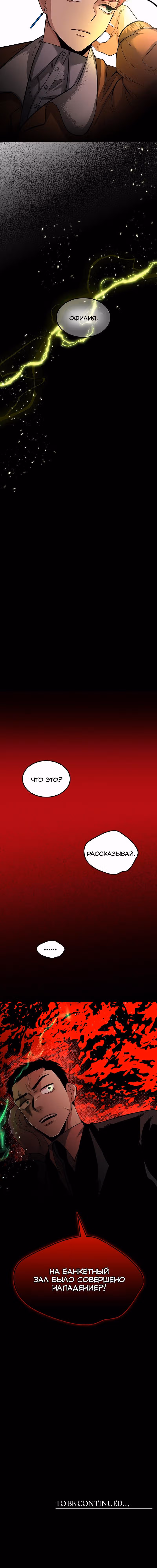 Мидаут — Том 1 · Глава 59, страница 10