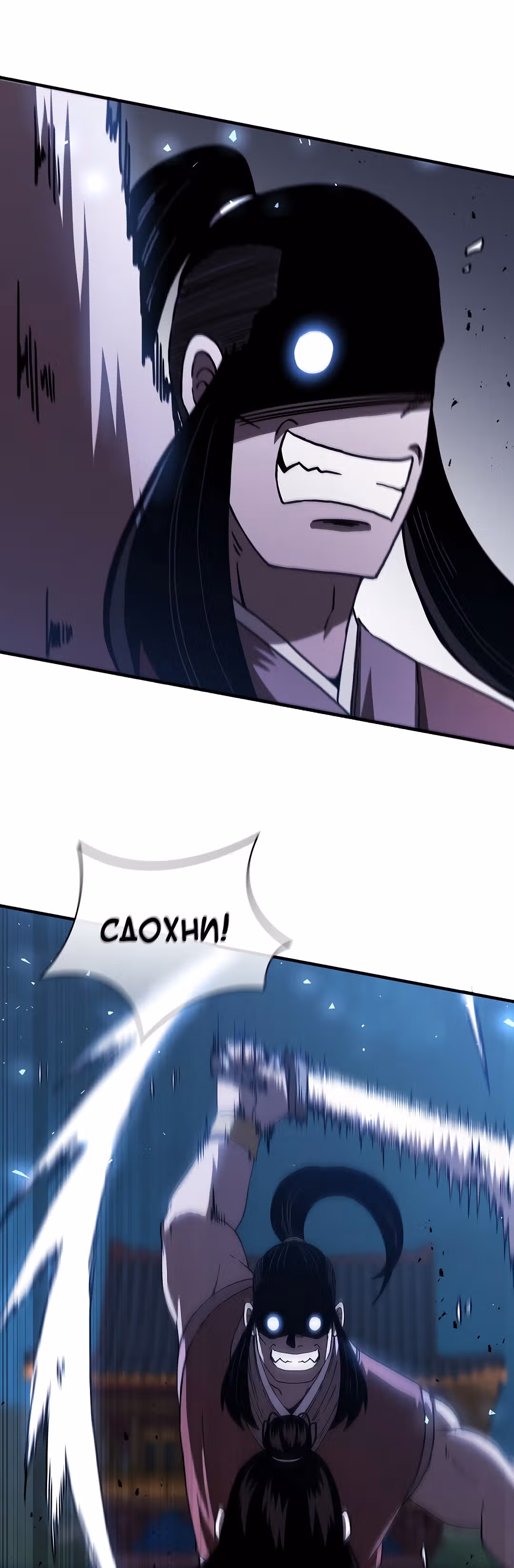 Мечник? Хотел бы я им стать! — Том 1 · Глава 46, страница 36