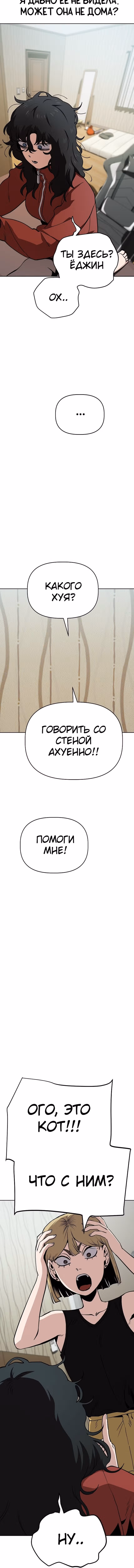 Безработная Ге Бэксон — Том 1 · Глава 38, страница 3