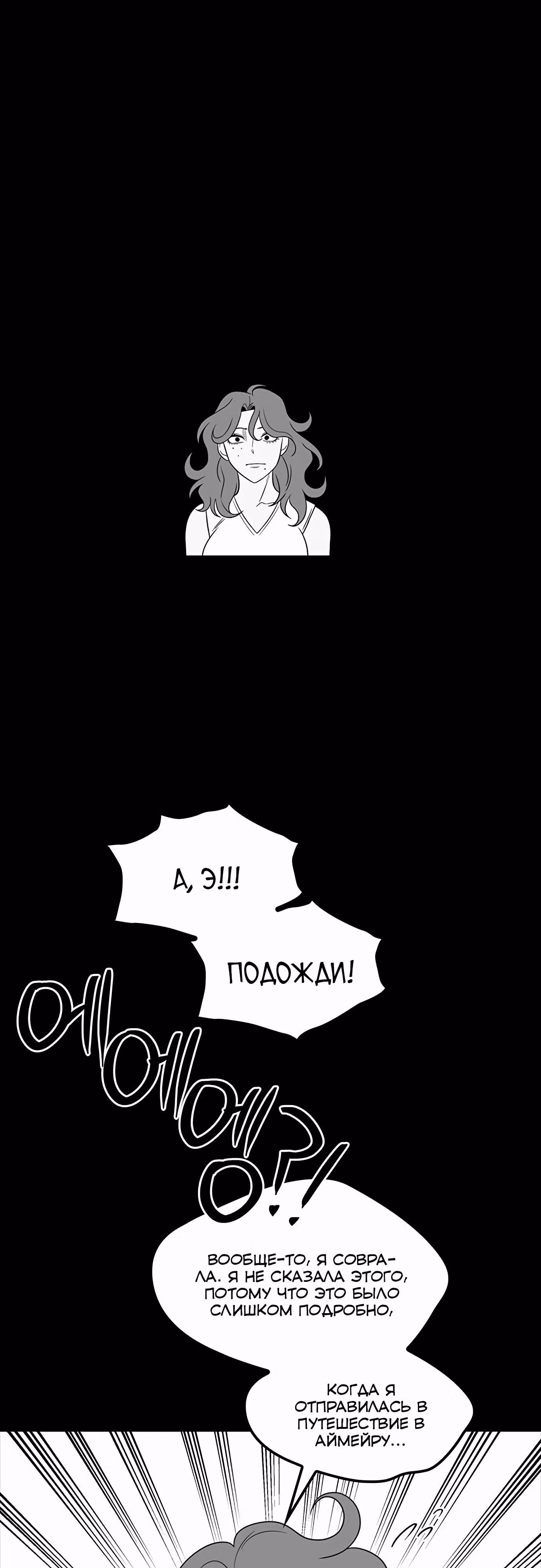 Мидаут — Том 1 · Глава 58, страница 41