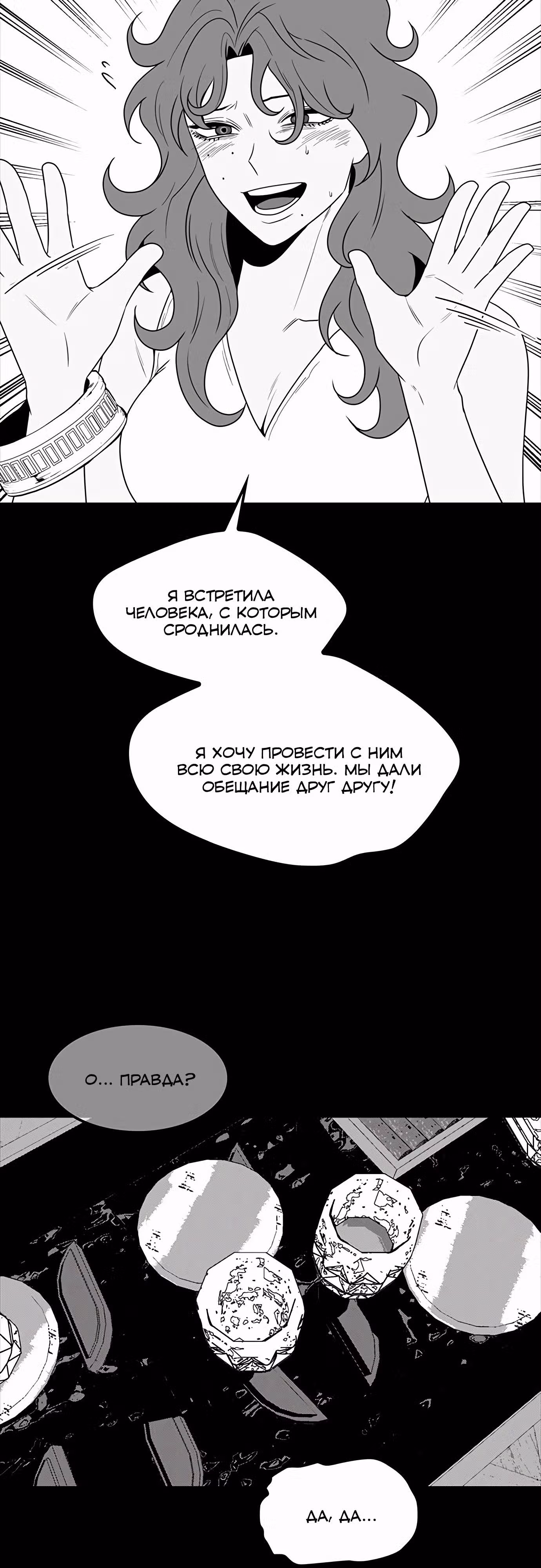 Мидаут — Том 1 · Глава 58, страница 42