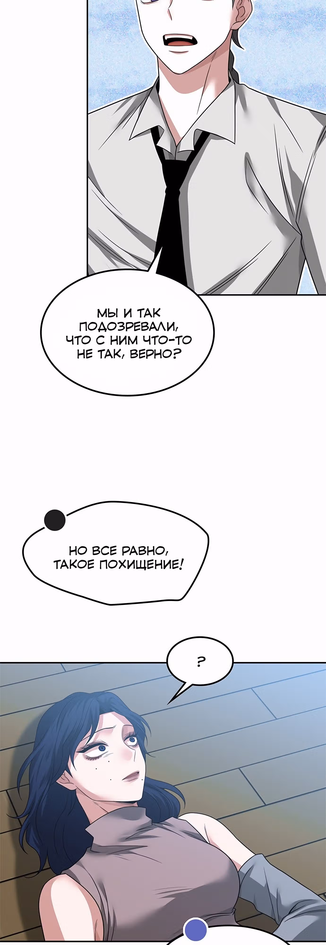 Мидаут — Том 1 · Глава 58, страница 7