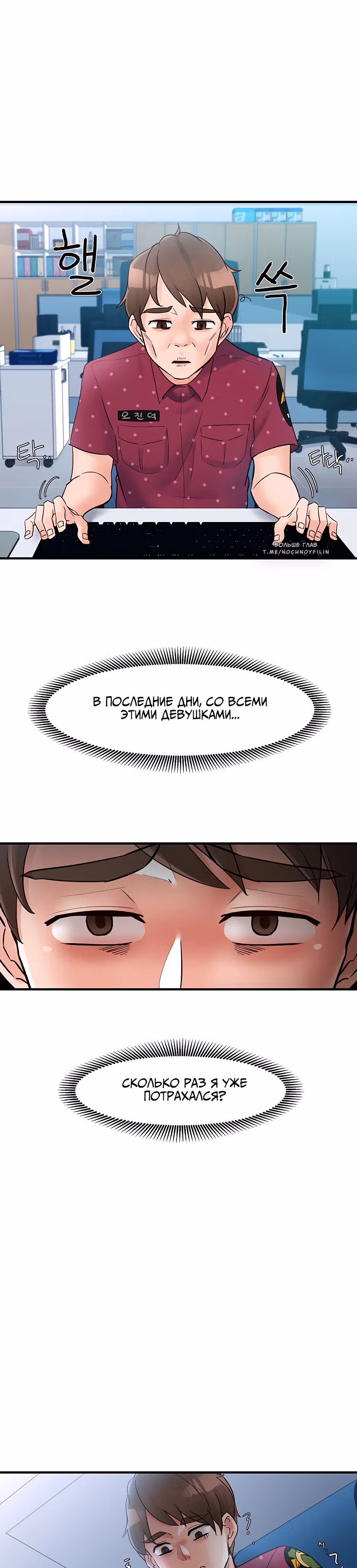 Общественные интересы! — Том 1 · Глава 28, страница 16