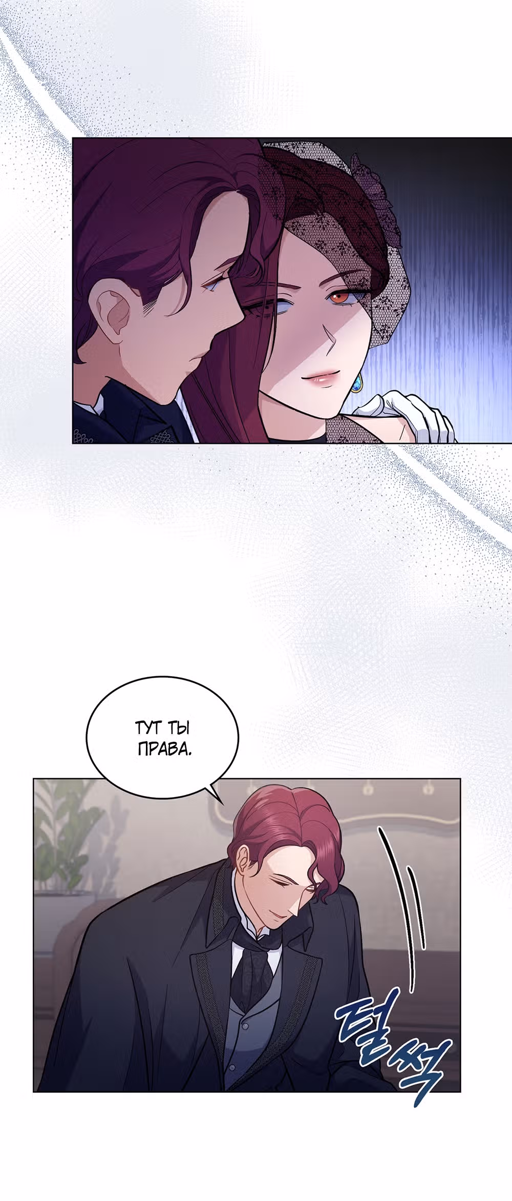 Ложь становится тобой — Том 1 · Глава 18, страница 13