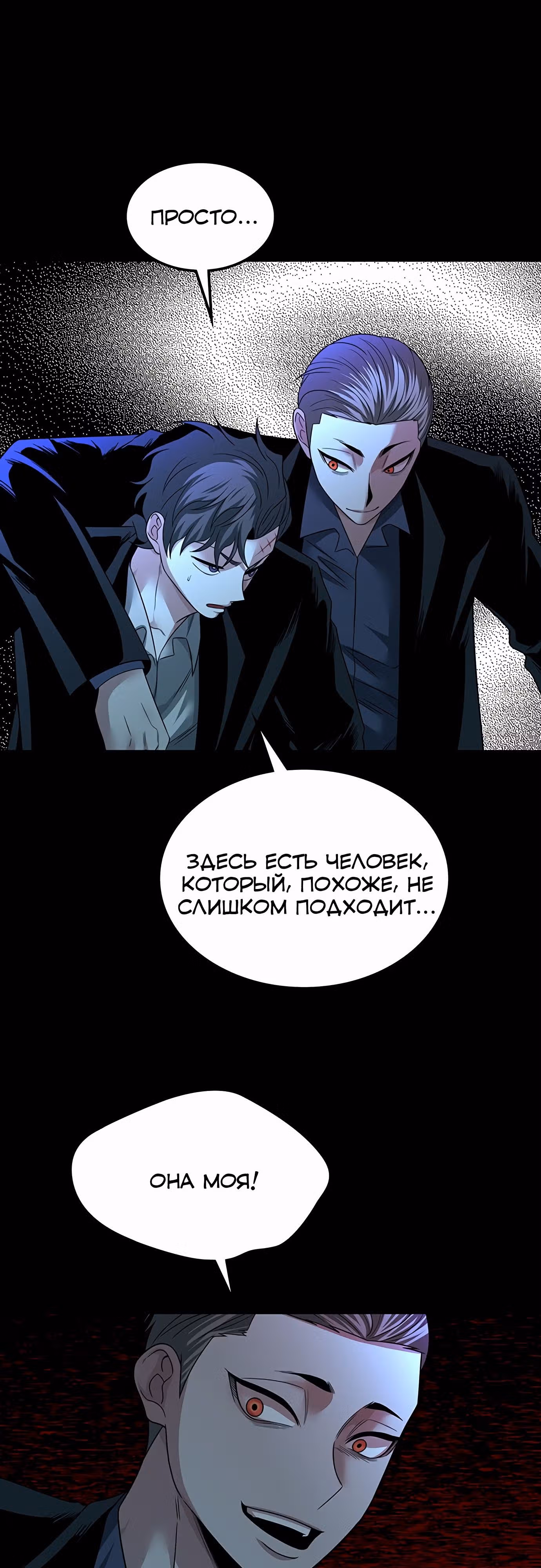 Мидаут — Том 1 · Глава 57, страница 2