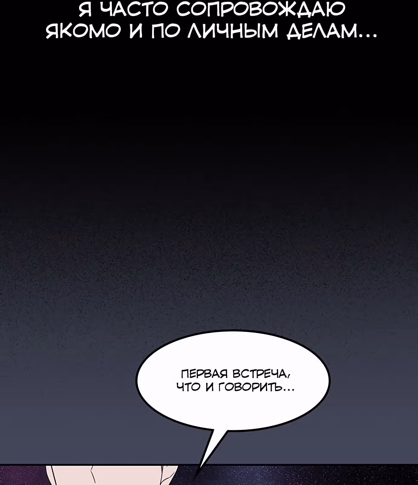 Мидаут — Том 1 · Глава 57, страница 15