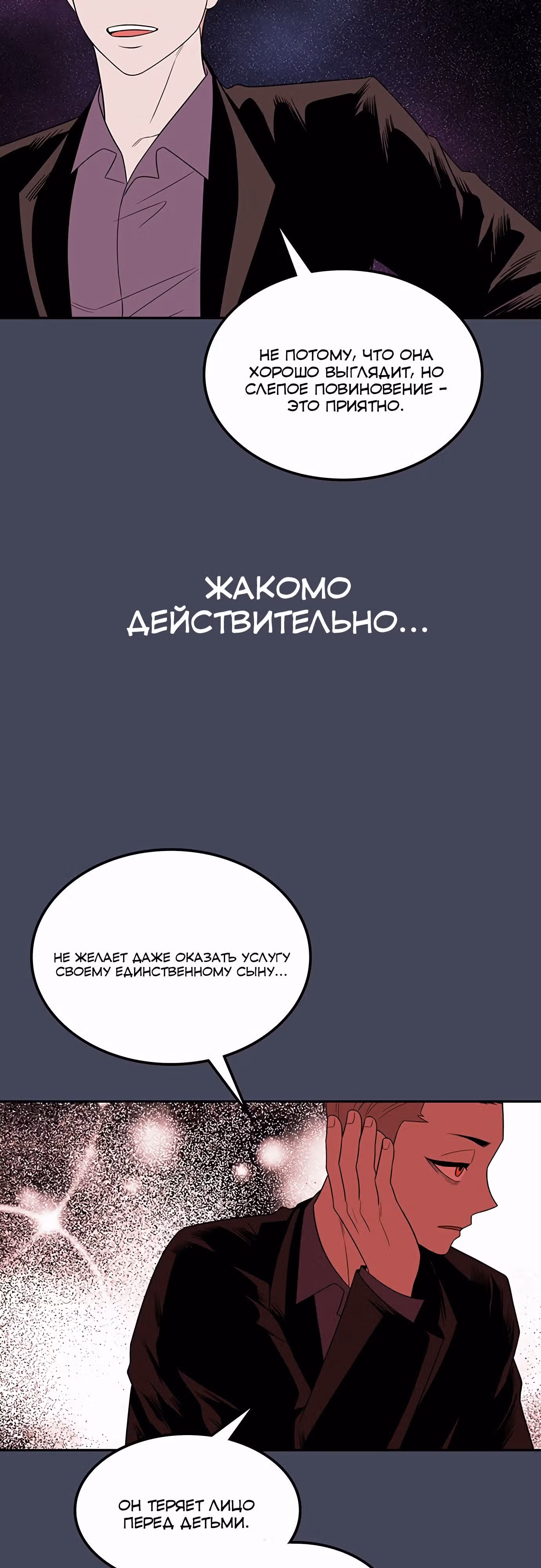Мидаут — Том 1 · Глава 57, страница 16