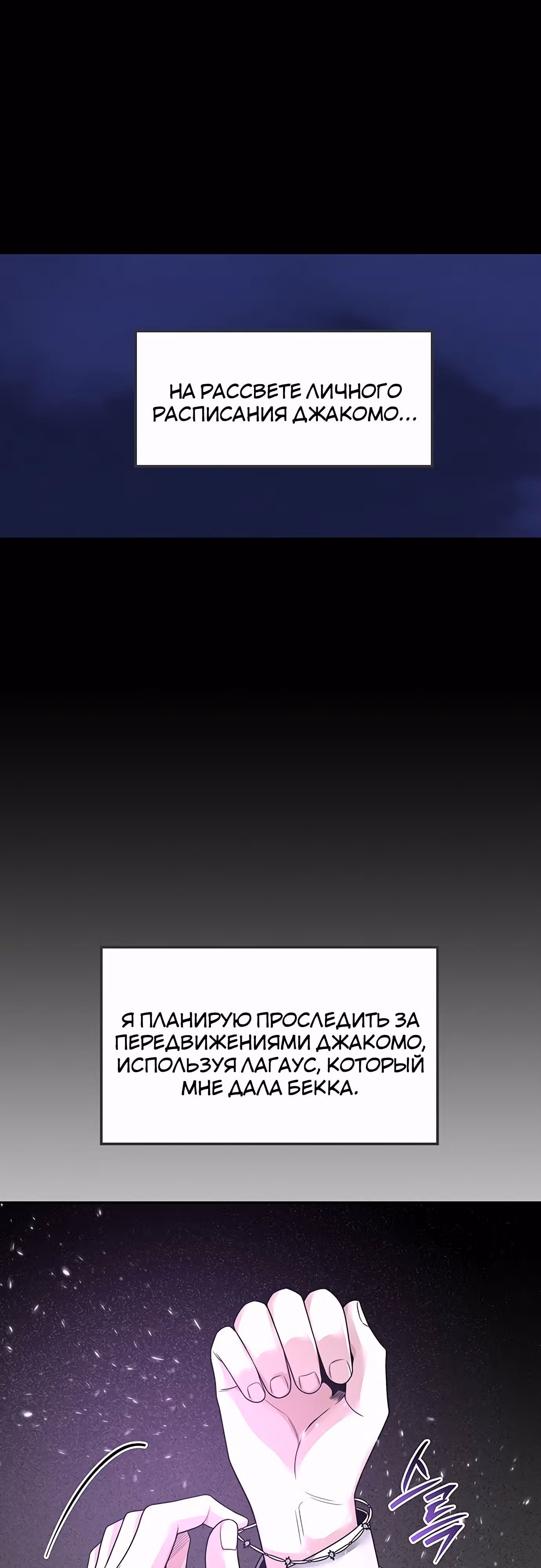 Мидаут — Том 1 · Глава 57, страница 23