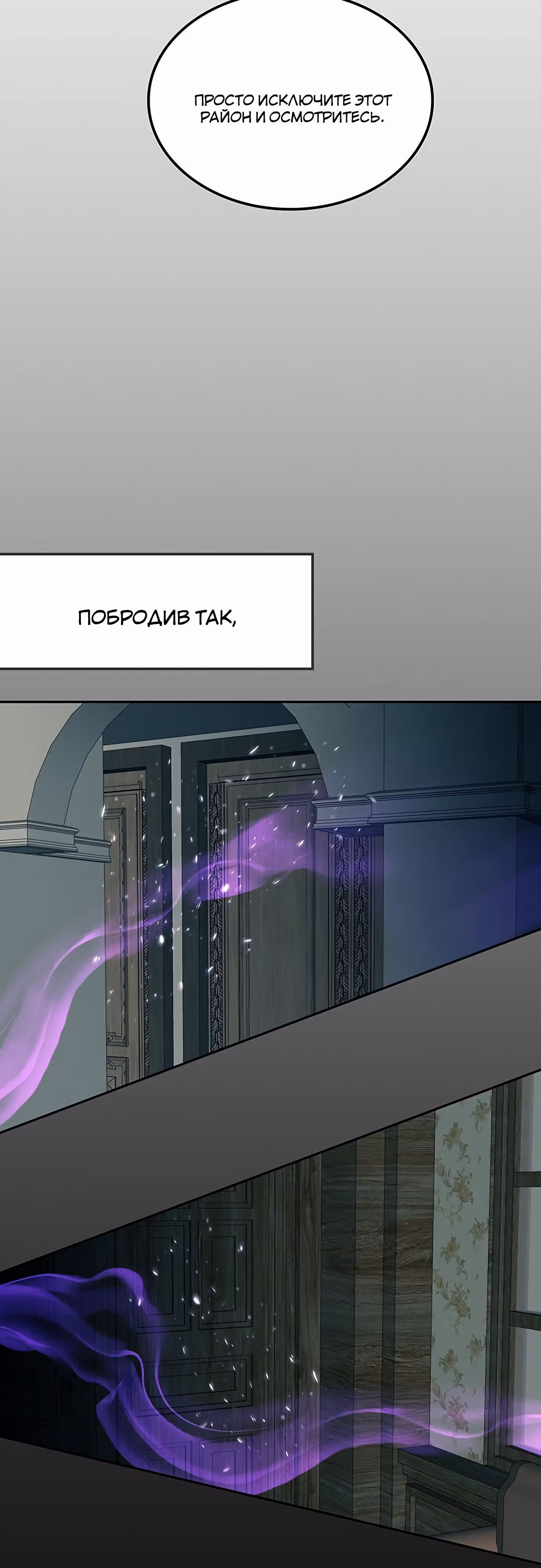 Мидаут — Том 1 · Глава 57, страница 25