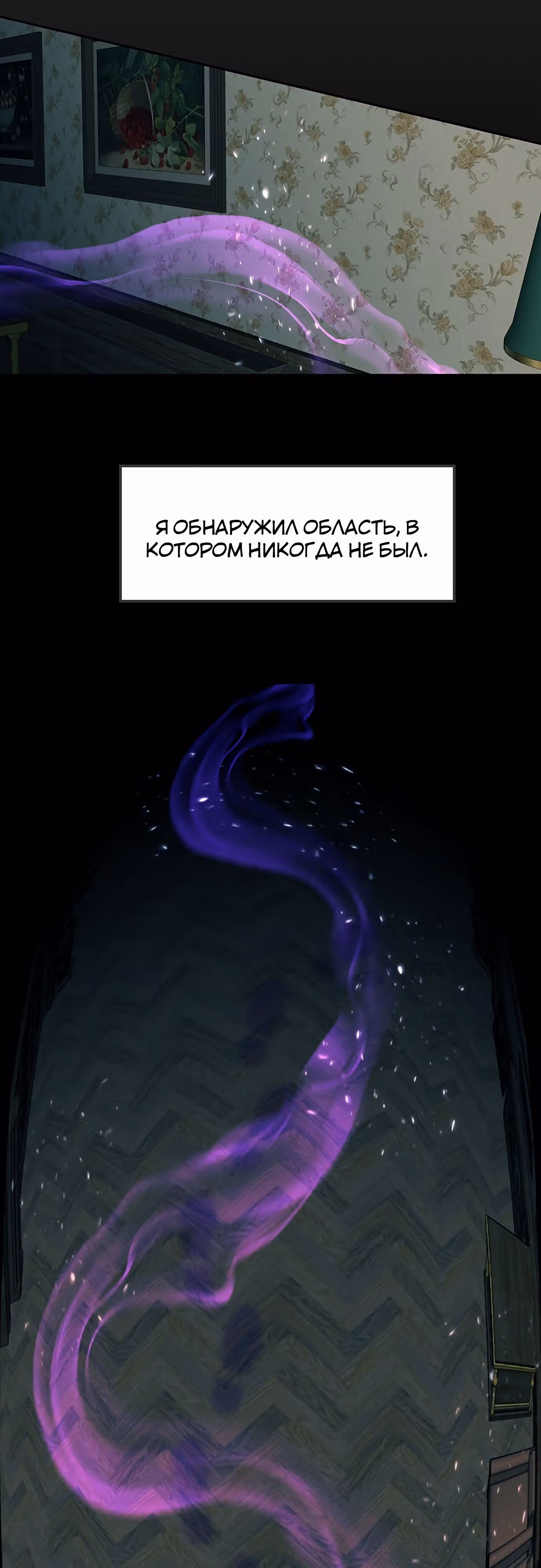 Мидаут — Том 1 · Глава 57, страница 26
