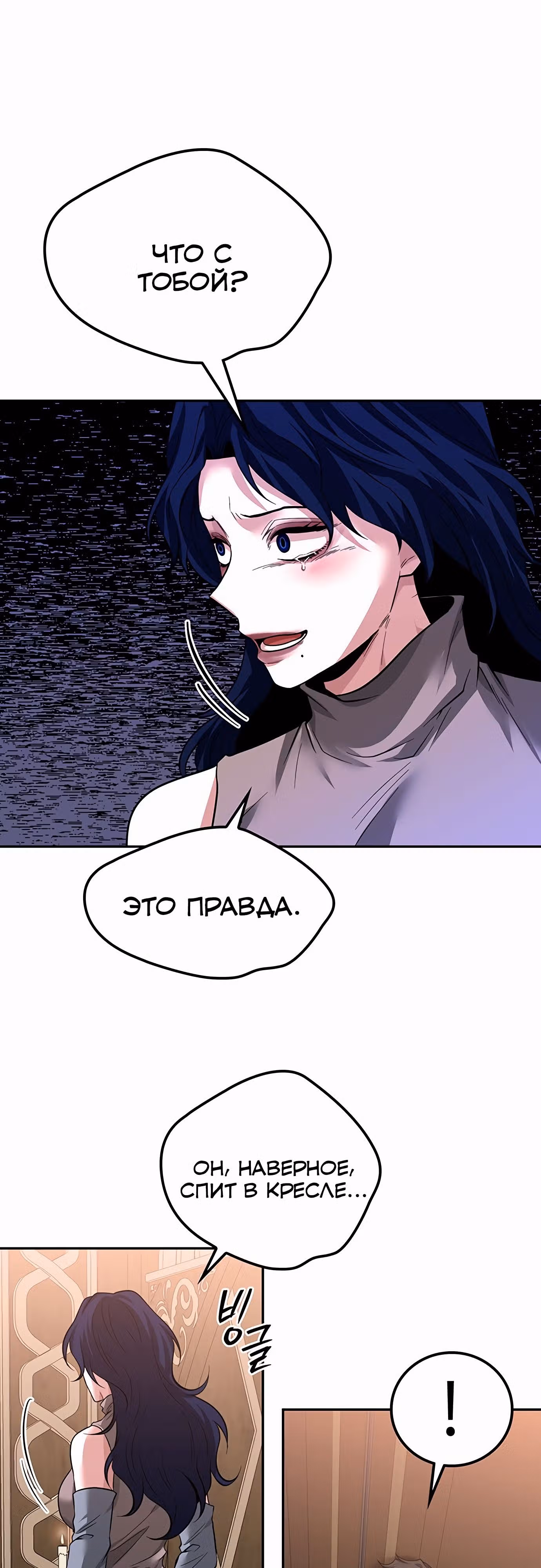 Мидаут — Том 1 · Глава 57, страница 43