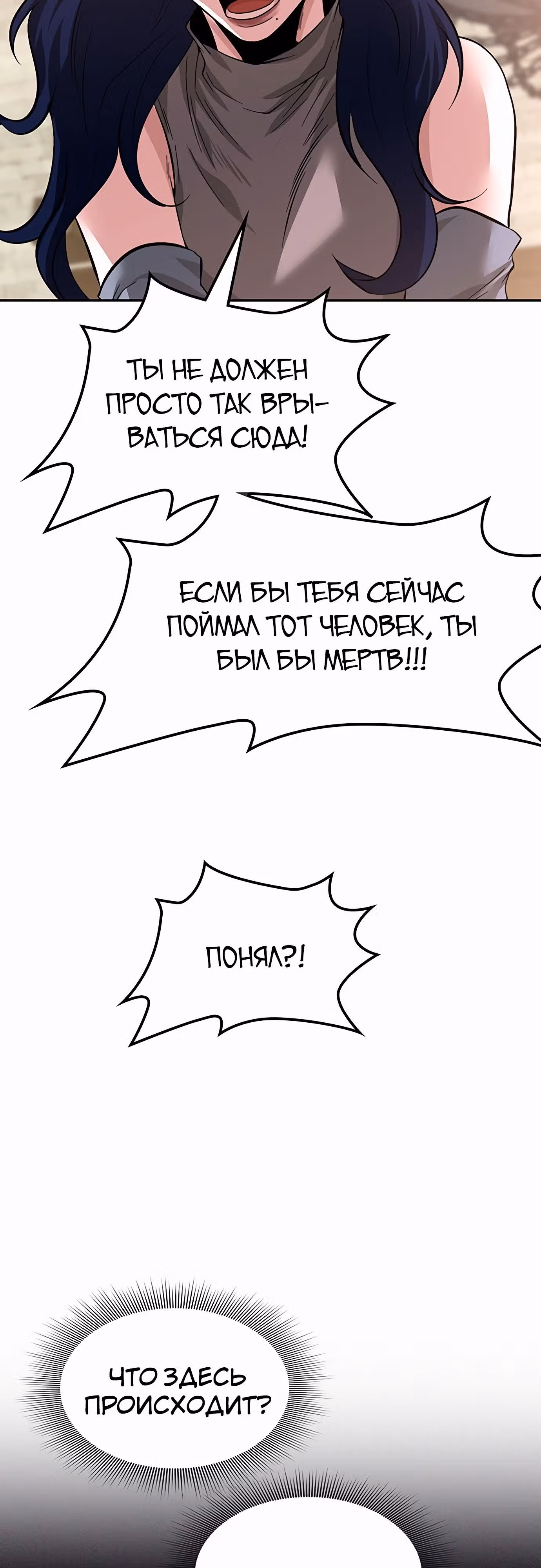 Мидаут — Том 1 · Глава 57, страница 58