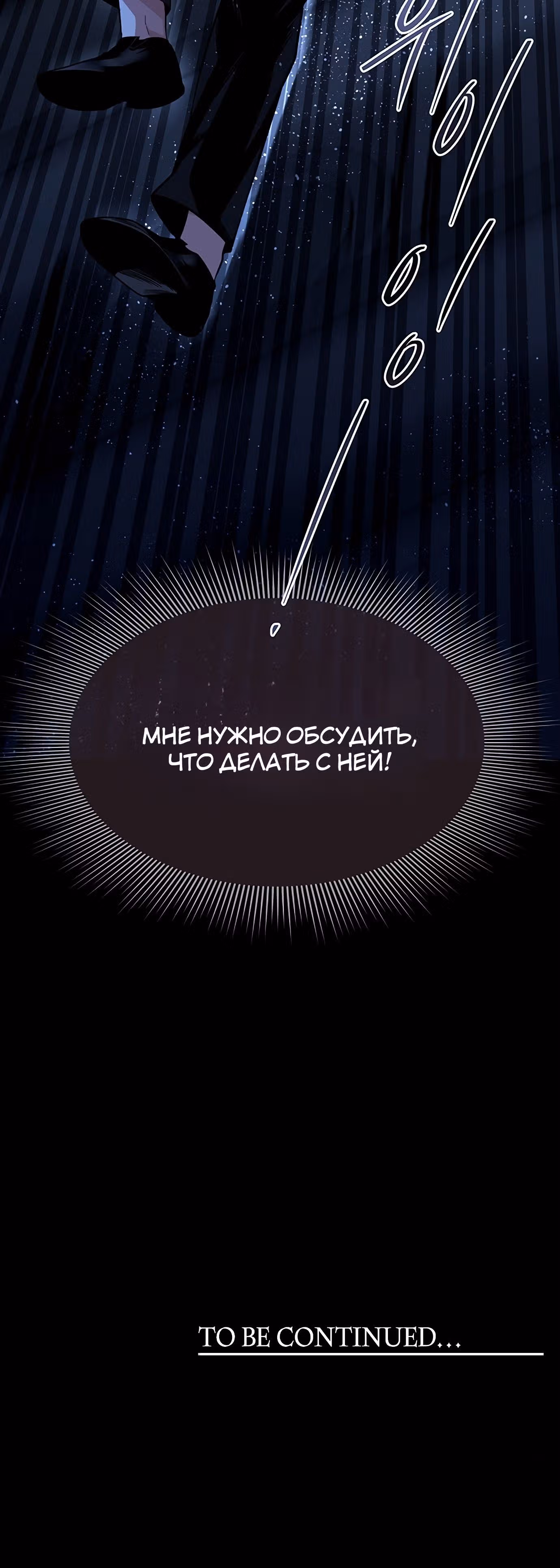 Мидаут — Том 1 · Глава 57, страница 63