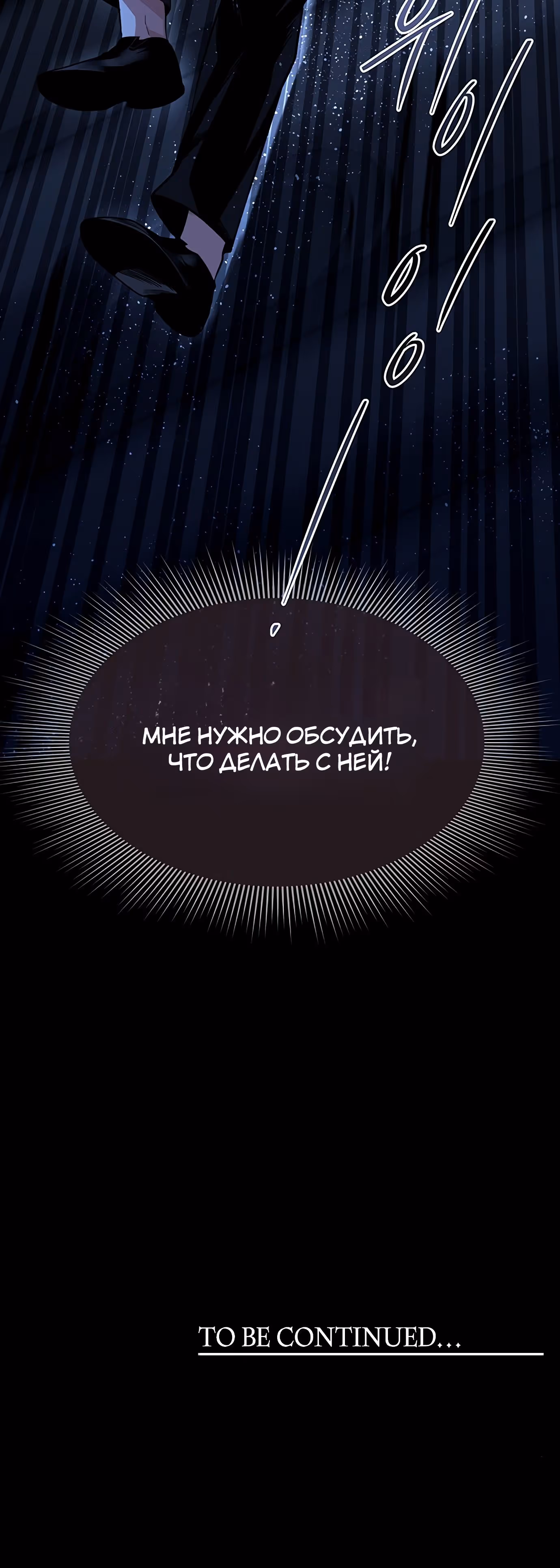 Мидаут — Том 1 · Глава 57, страница 64