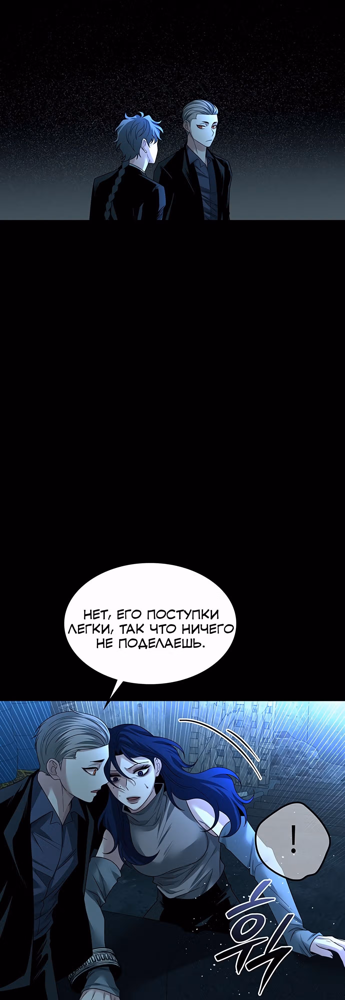 Мидаут — Том 1 · Глава 57, страница 9