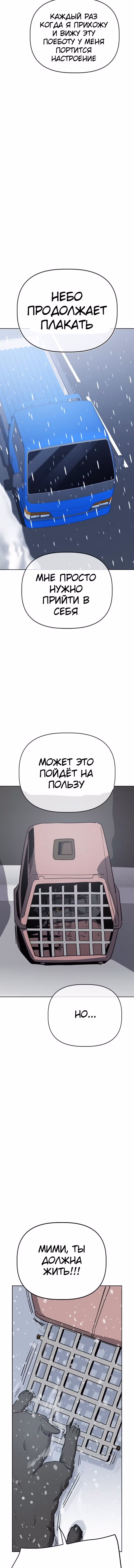 Безработная Ге Бэксон — Том 1 · Глава 39, страница 7