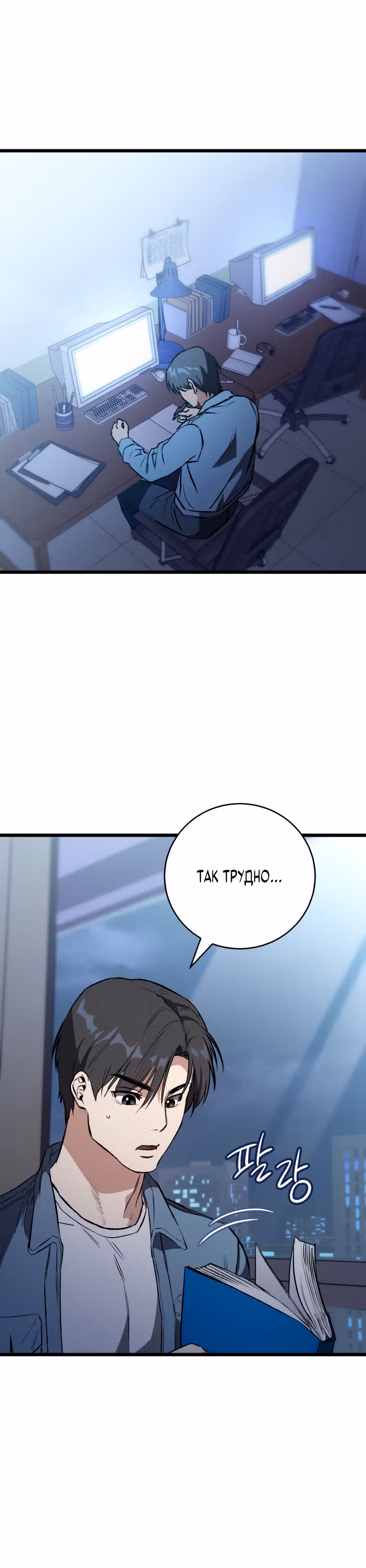 Великий Хирург — Том 1 · Глава 5, страница 30
