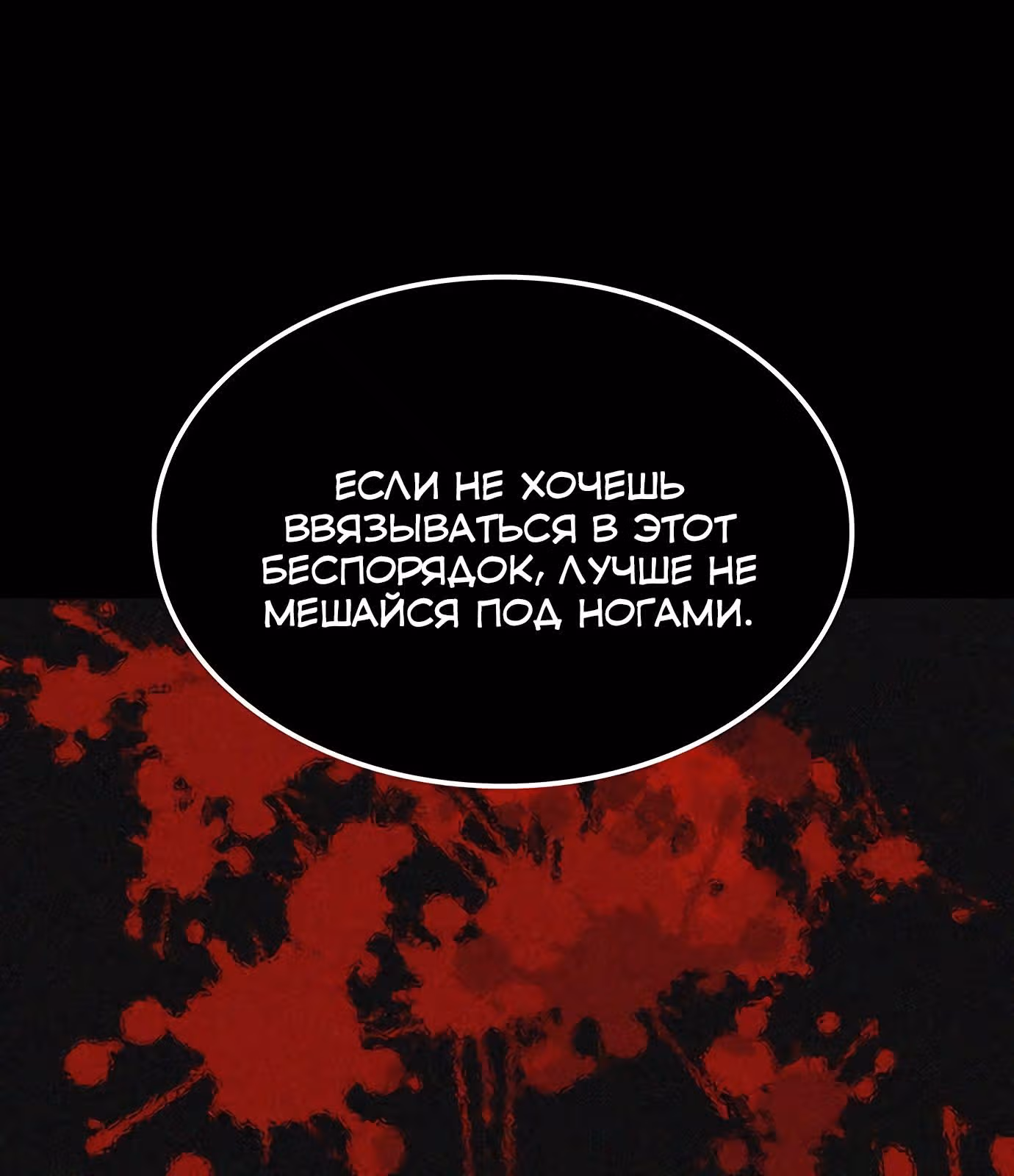 Мидаут — Том 1 · Глава 56, страница 45