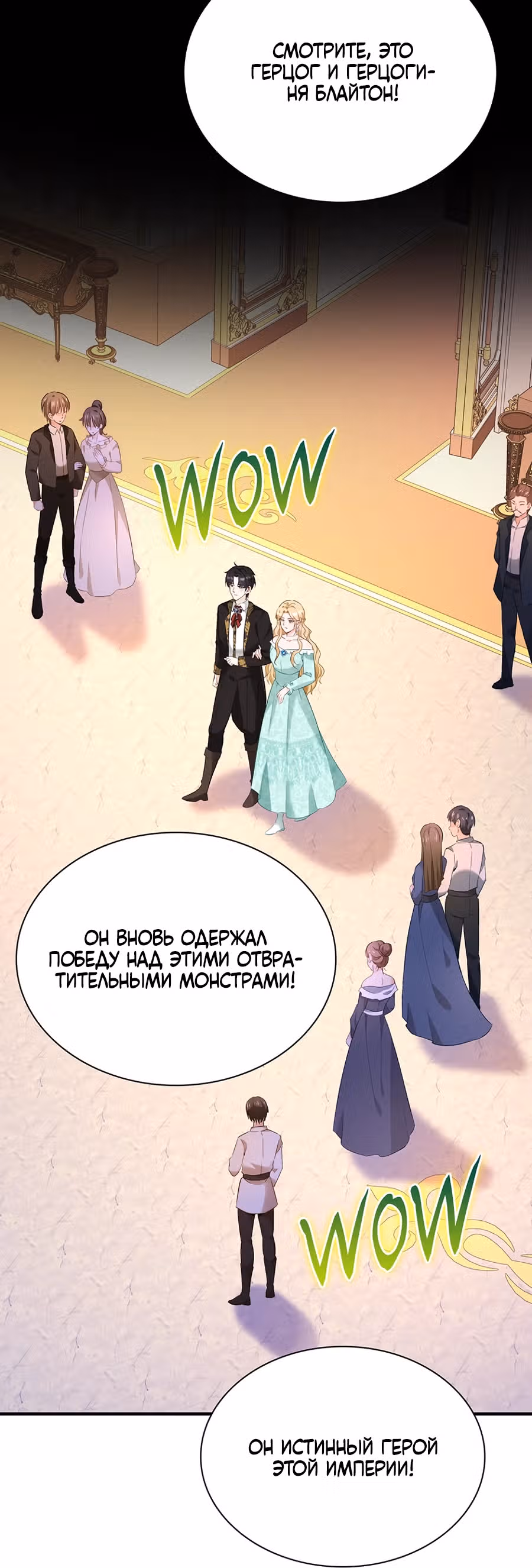 Поскольку я была неизлечимо больна, я вышла замуж за старшего брата главного героя, и теперь он одержим мной — Том 1 · Глава 30, страница 16