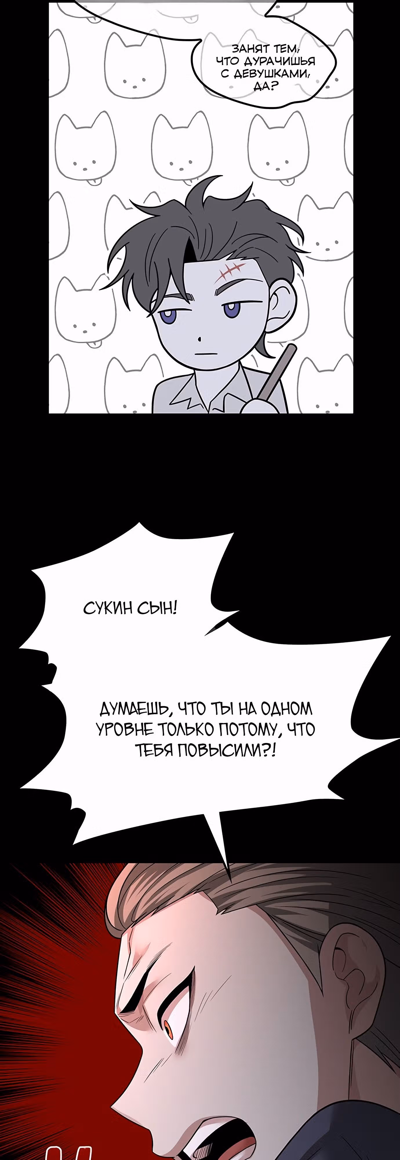 Мидаут — Том 1 · Глава 55, страница 21