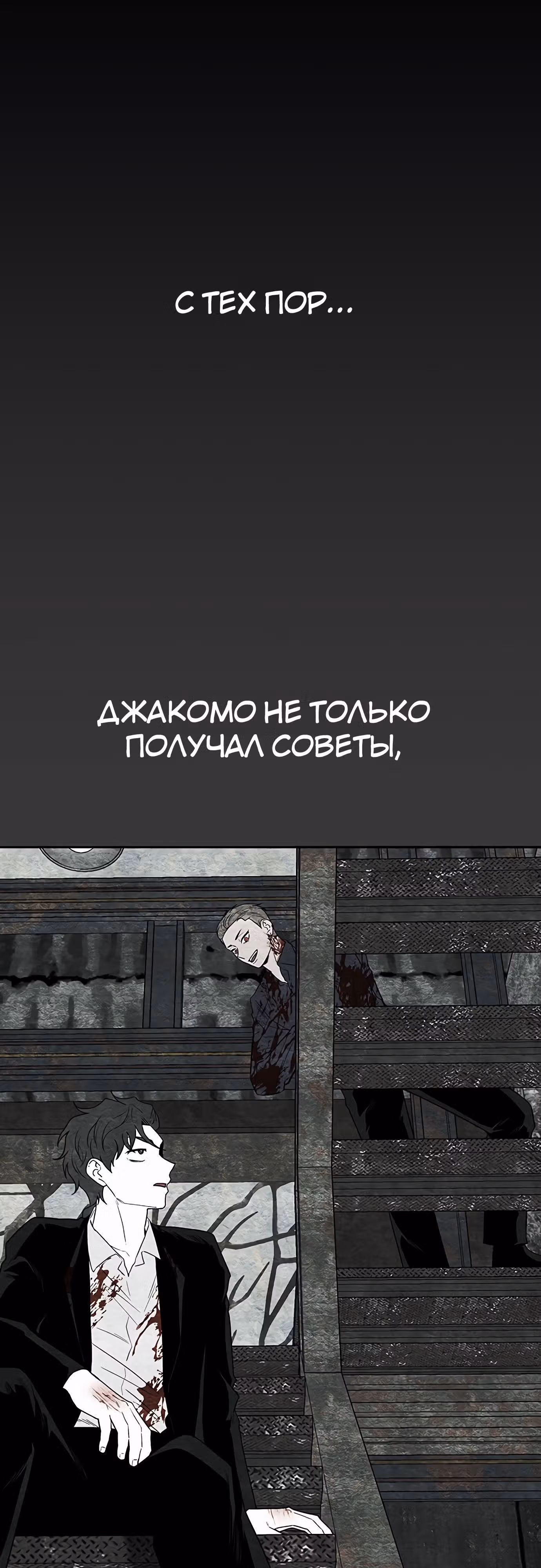 Мидаут — Том 1 · Глава 55, страница 58