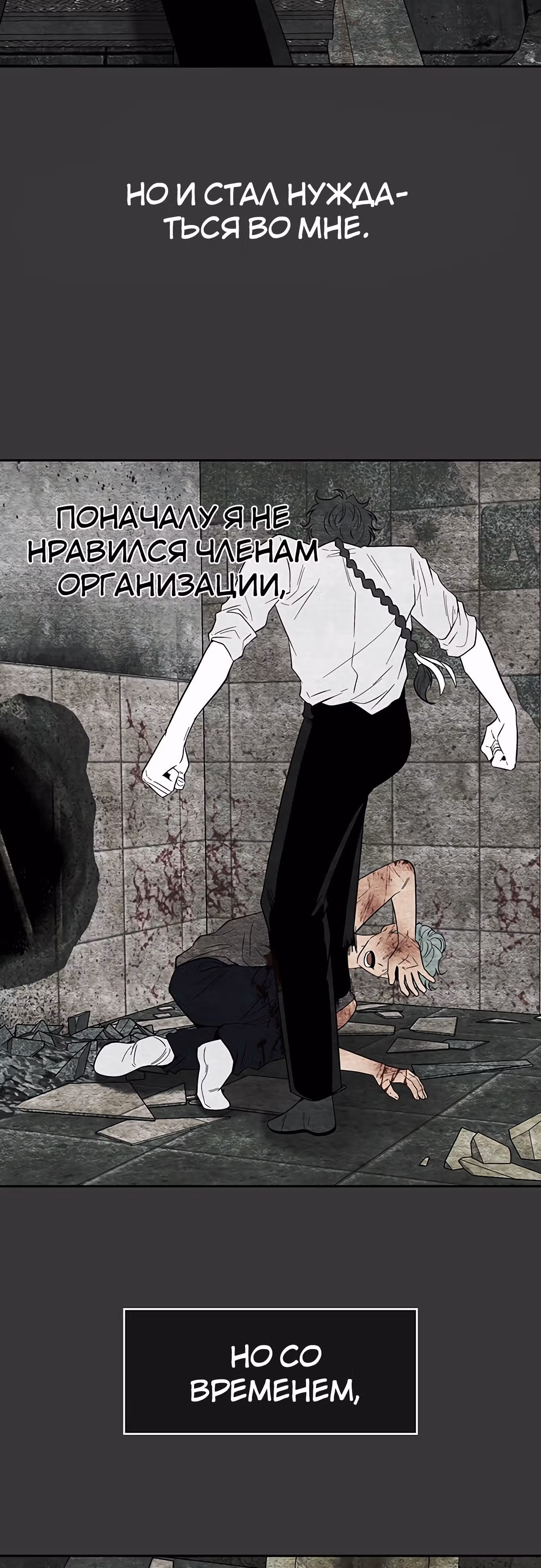 Мидаут — Том 1 · Глава 55, страница 59