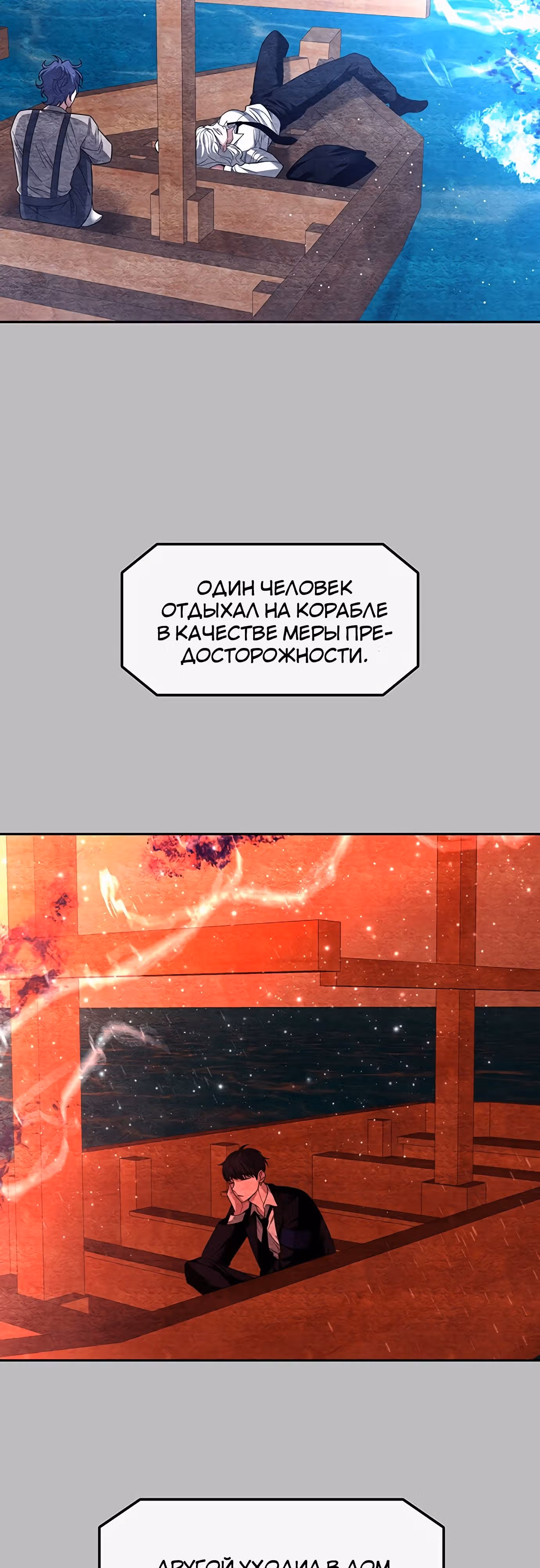 Мидаут — Том 1 · Глава 55, страница 10