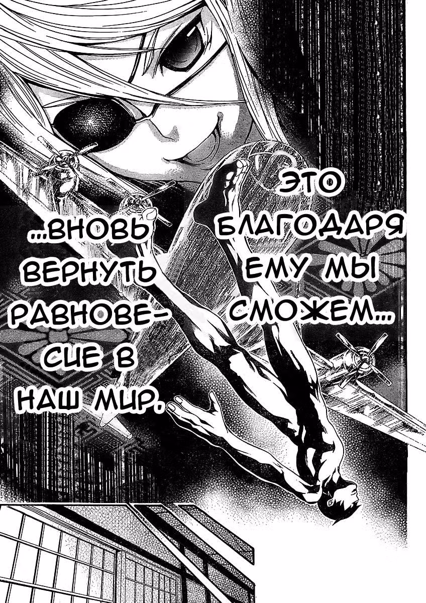 Якудза - Невеста с неистовым клинком — Том 1 · Глава 2, страница 13