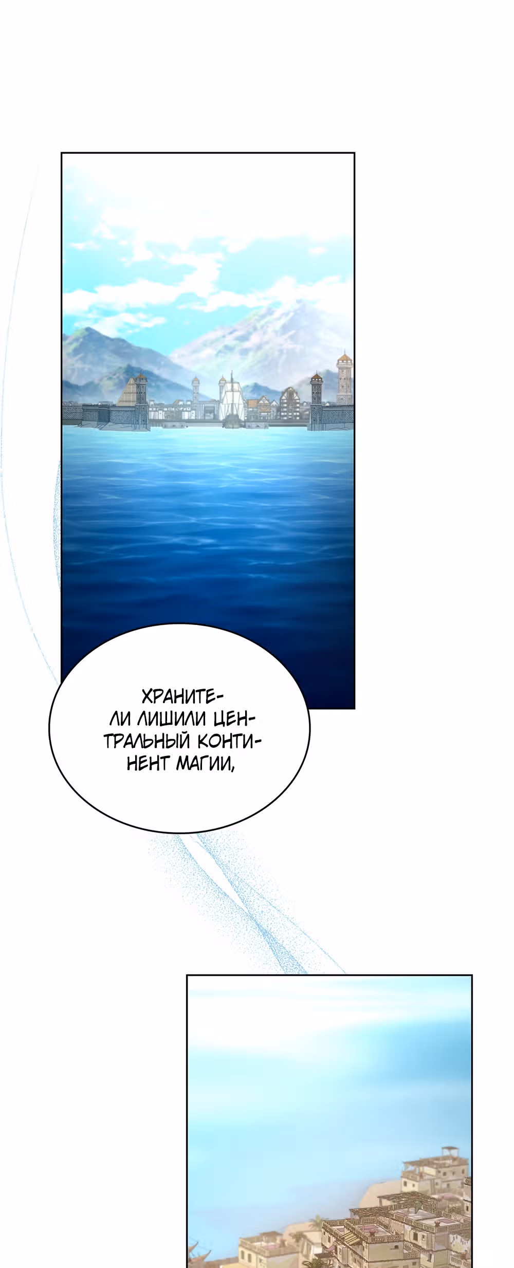 Ложь становится тобой — Том 1 · Глава 20, страница 14