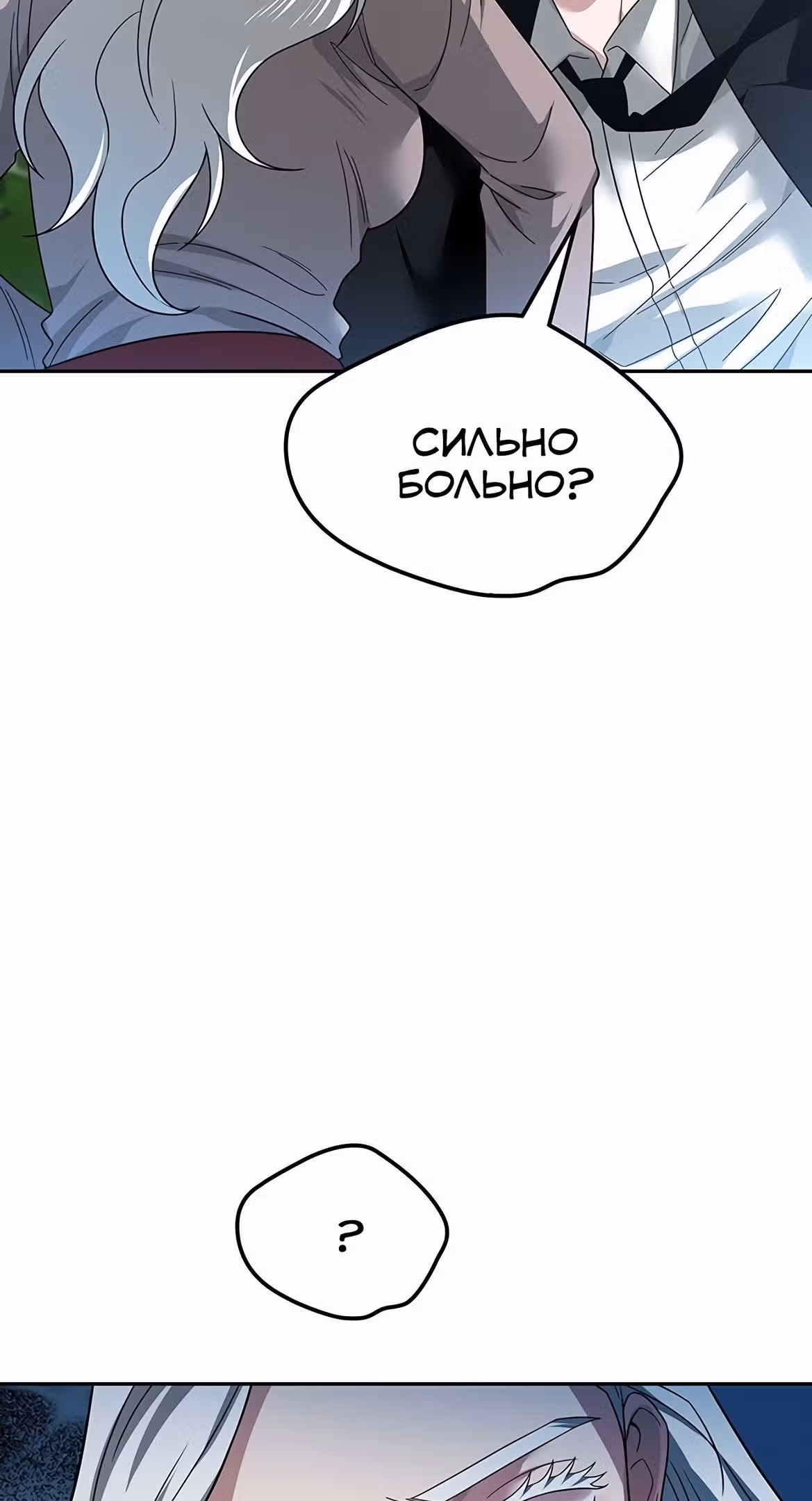 Мидаут — Том 1 · Глава 53, страница 45