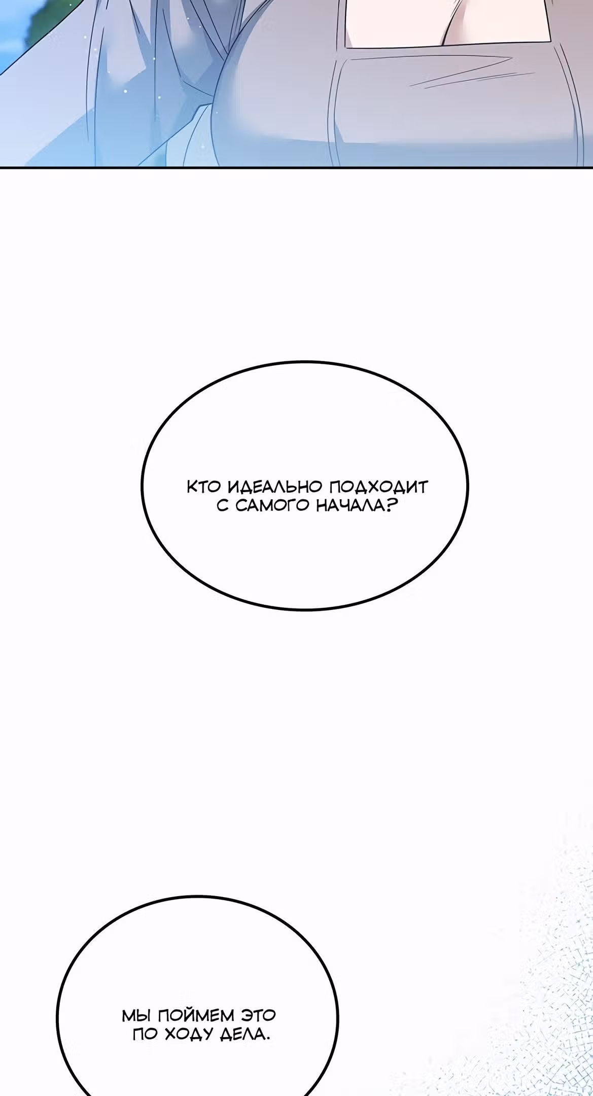 Мидаут — Том 1 · Глава 53, страница 60