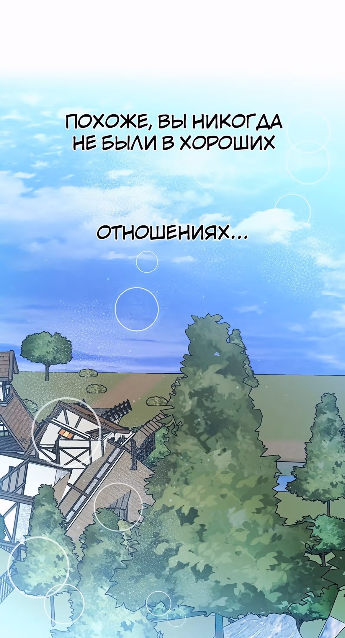 Мидаут — Том 1 · Глава 53, страница 83