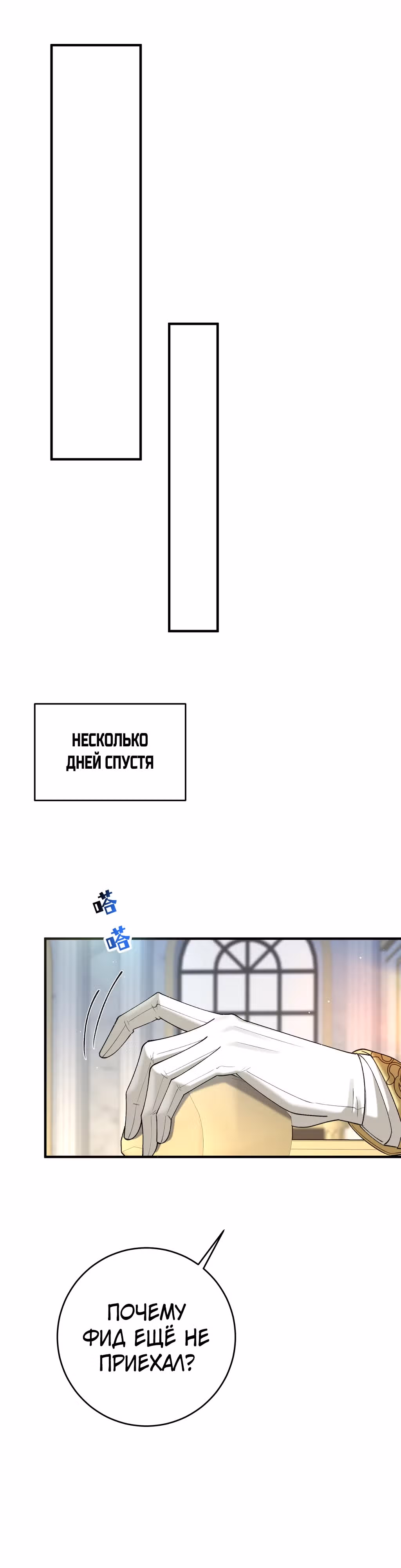 Разве мы не договорились о чистой любви? — Том 1 · Глава 8, страница 20