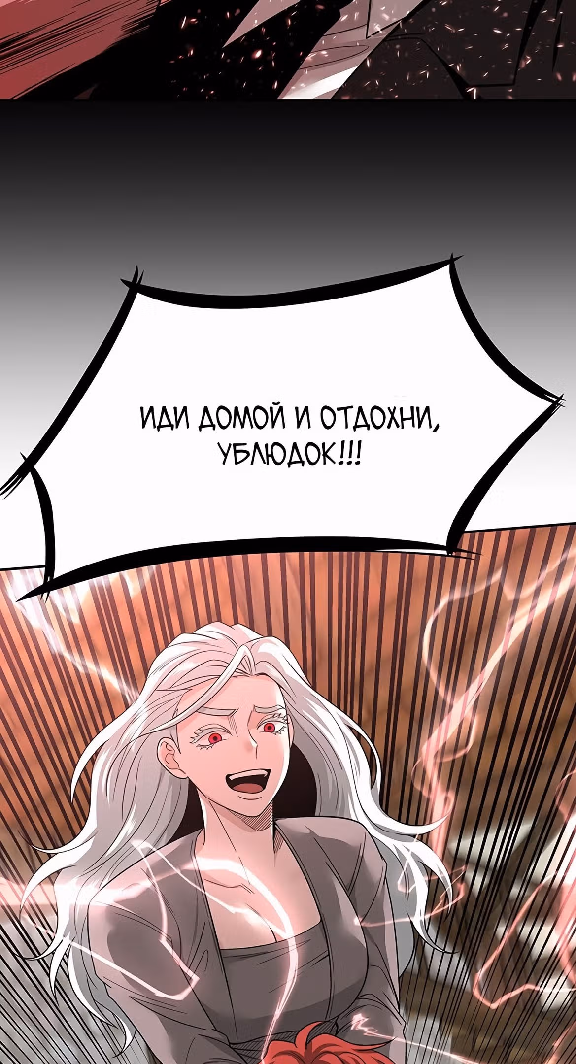 Мидаут — Том 1 · Глава 52, страница 17