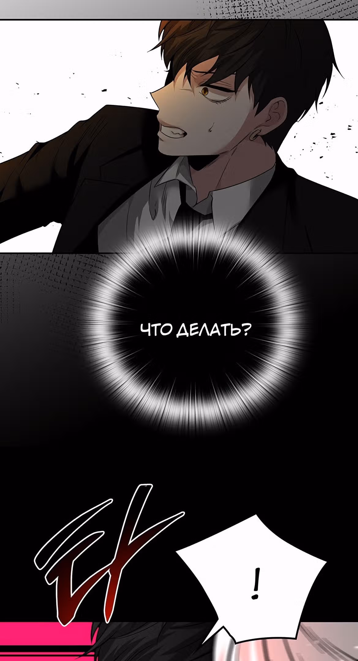 Мидаут — Том 1 · Глава 52, страница 93