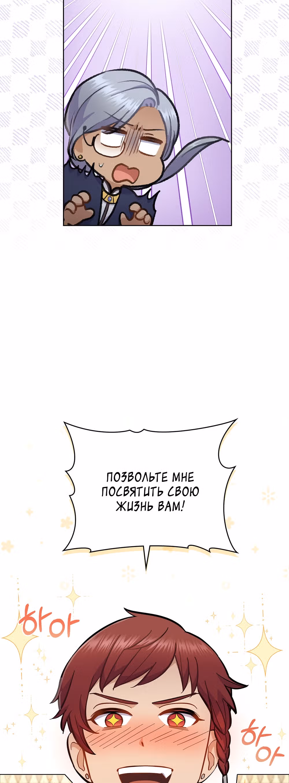 Ложь становится тобой — Том 1 · Глава 21, страница 42