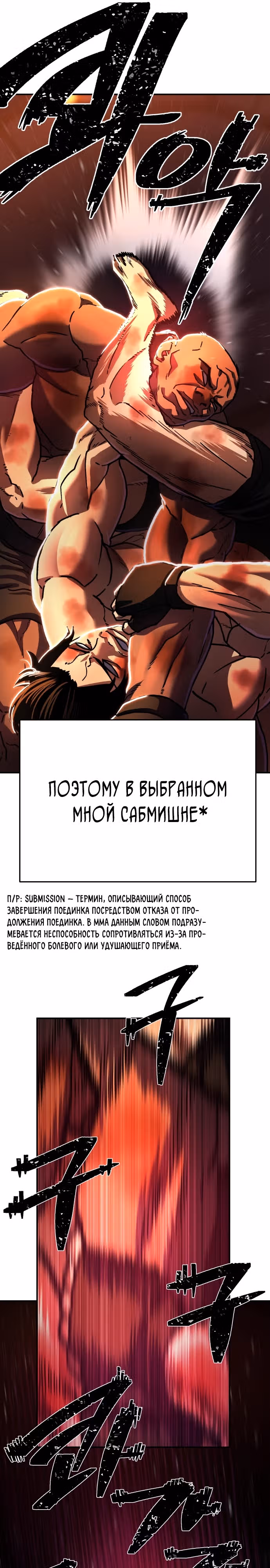 Бездарный человек — Том 1 · Глава 7, страница 13