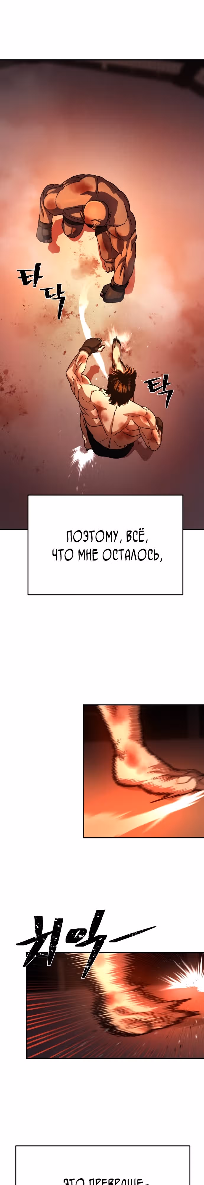 Бездарный человек — Том 1 · Глава 7, страница 15