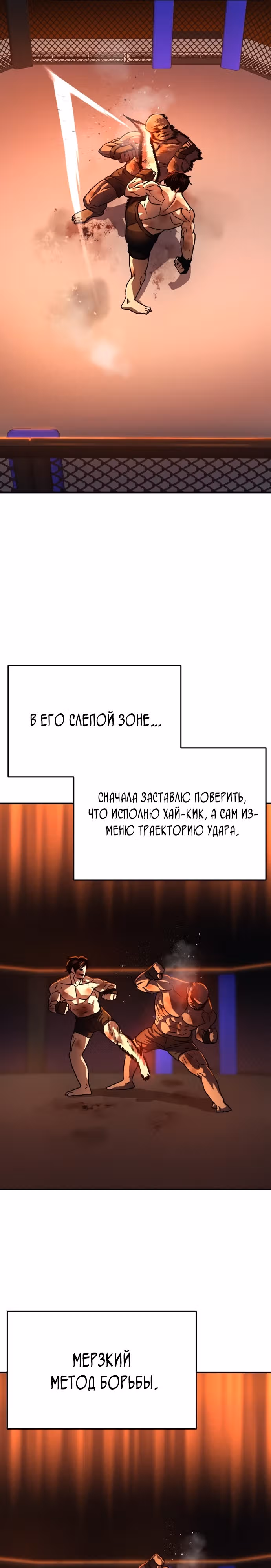 Бездарный человек — Том 1 · Глава 7, страница 25