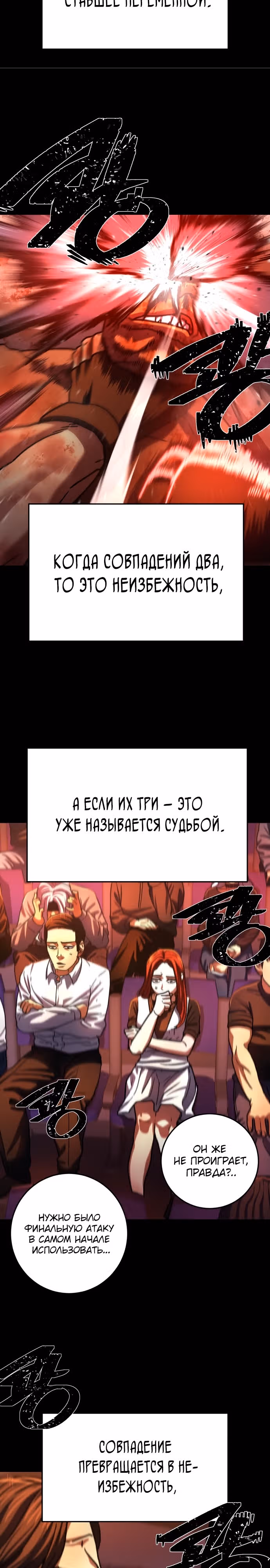 Бездарный человек — Том 1 · Глава 7, страница 32