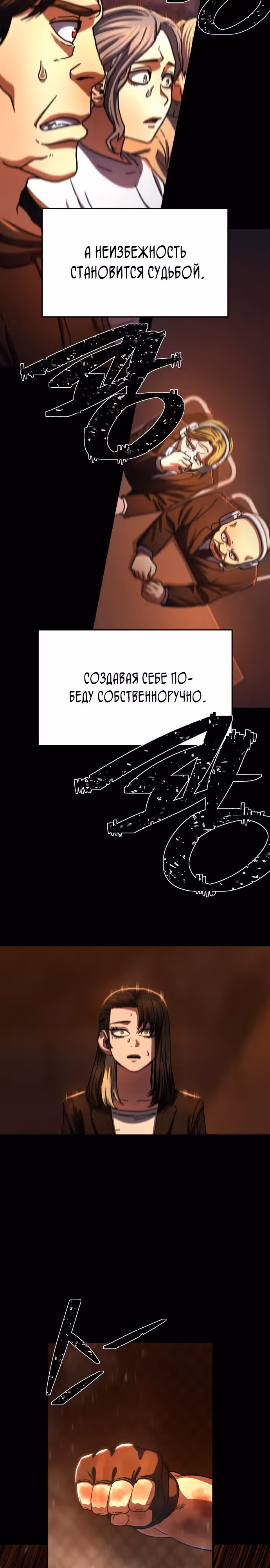 Бездарный человек — Том 1 · Глава 7, страница 33