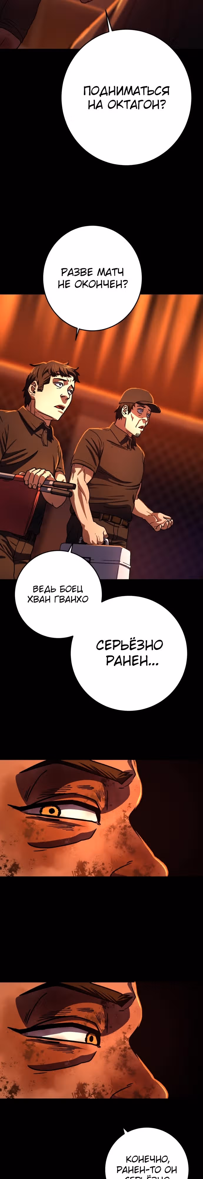 Бездарный человек — Том 1 · Глава 7, страница 41