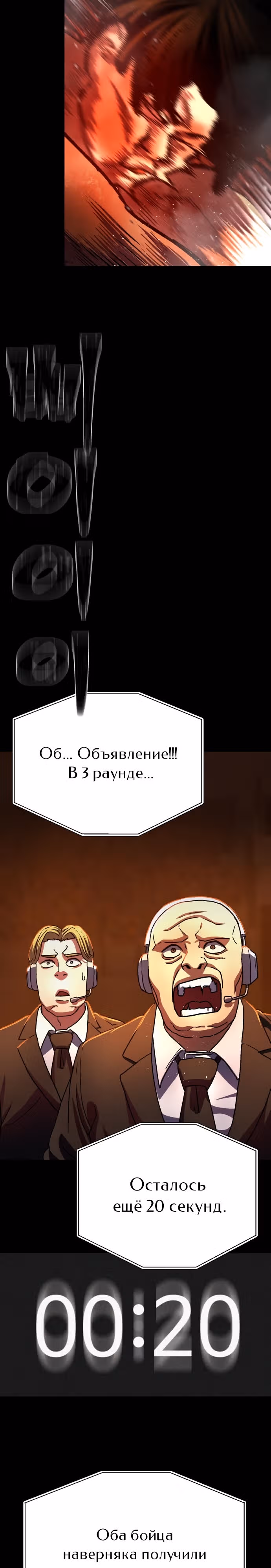 Бездарный человек — Том 1 · Глава 7, страница 46