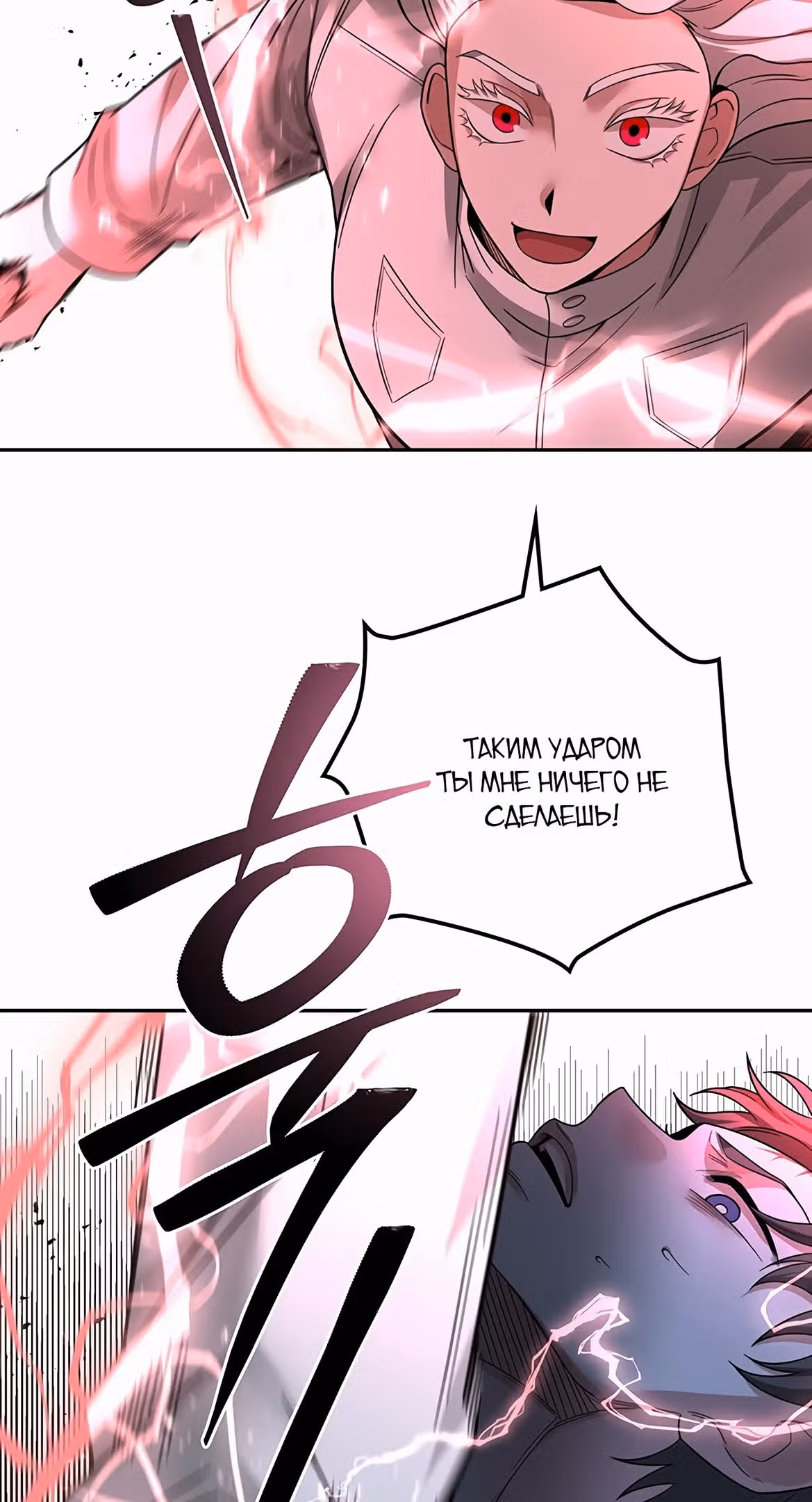 Мидаут — Том 1 · Глава 51, страница 16