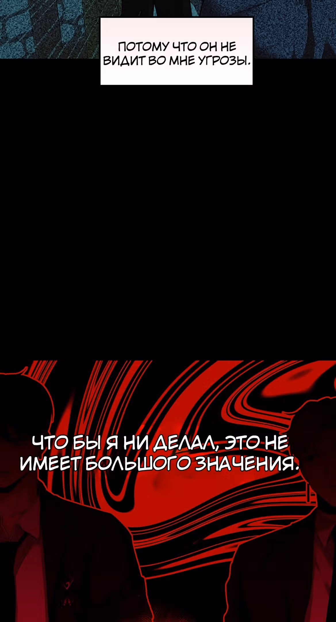 Мидаут — Том 1 · Глава 51, страница 39