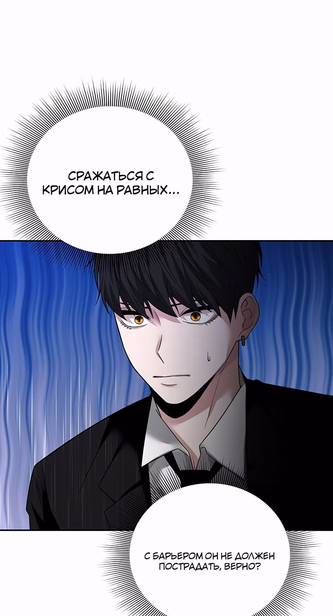 Мидаут — Том 1 · Глава 51, страница 46