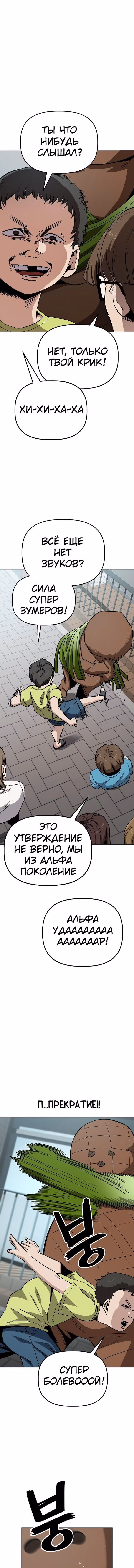 Безработная Ге Бэксон — Том 1 · Глава 42, страница 2